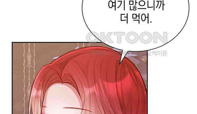 후궁의 초대 8화 5