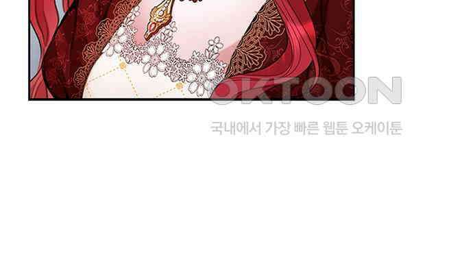 후궁의 초대 8화 7