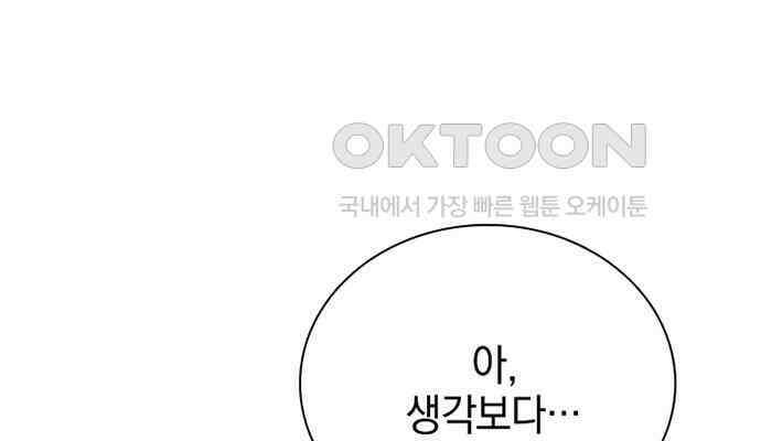 후궁의 초대 8화 11