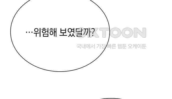 후궁의 초대 8화 17