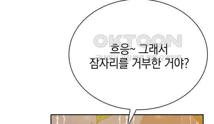 후궁의 초대 8화 18