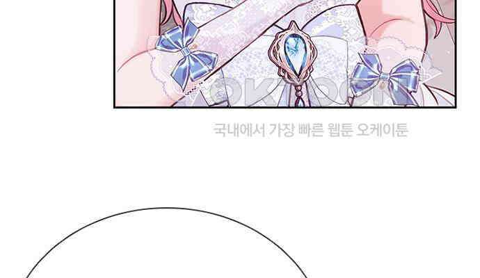 후궁의 초대 8화 21
