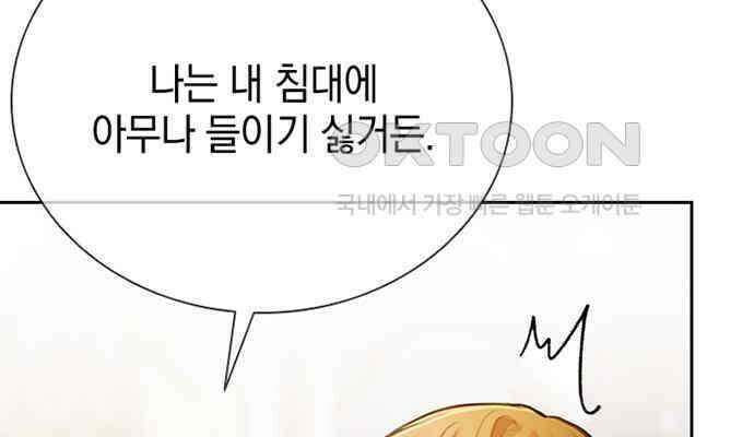 후궁의 초대 8화 22