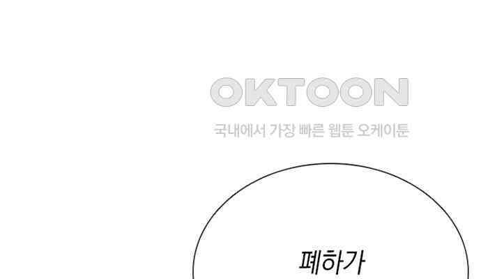 후궁의 초대 8화 25