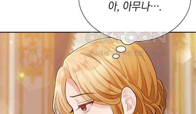 후궁의 초대 8화 26