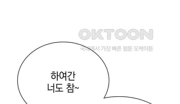 후궁의 초대 8화 28