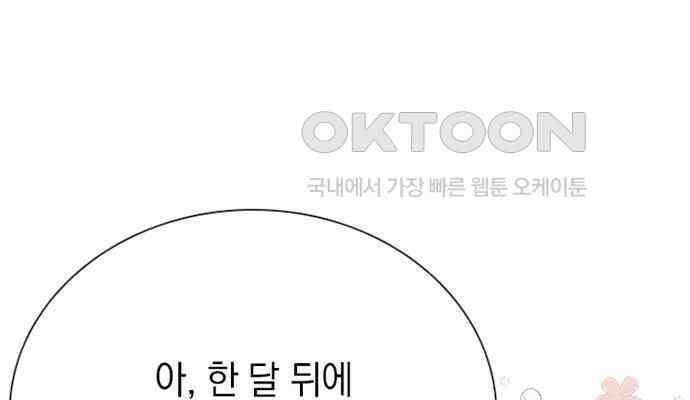 후궁의 초대 8화 32