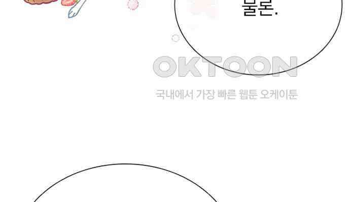 후궁의 초대 8화 35
