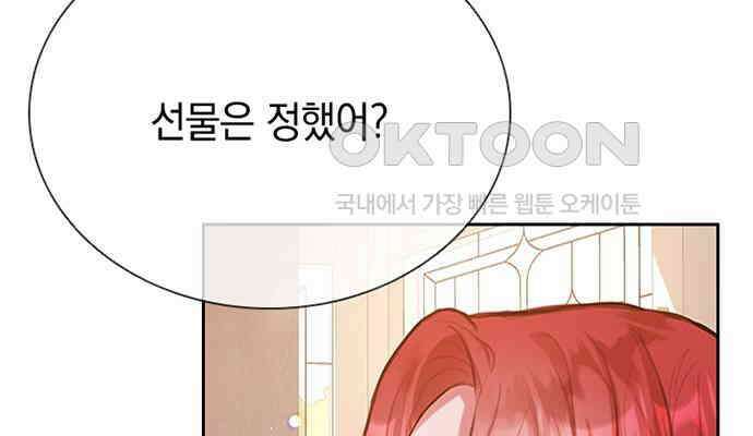 후궁의 초대 8화 36