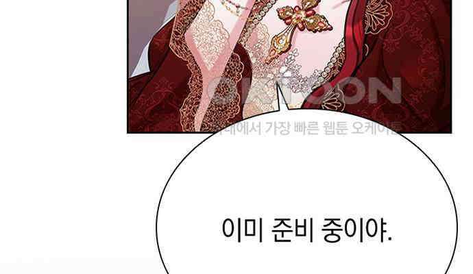 후궁의 초대 8화 38