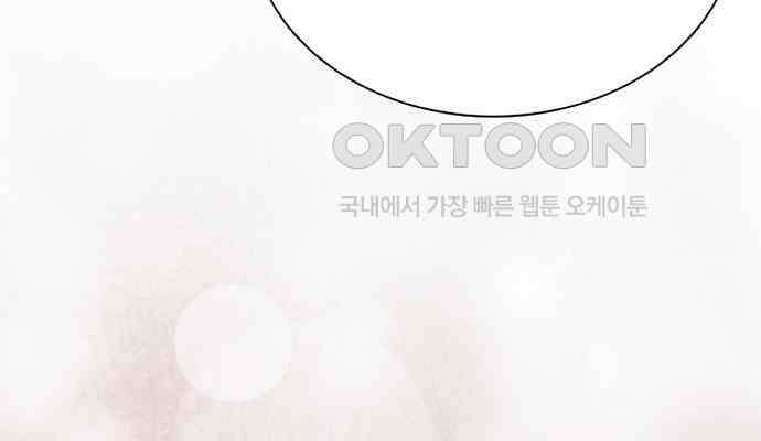 후궁의 초대 8화 39