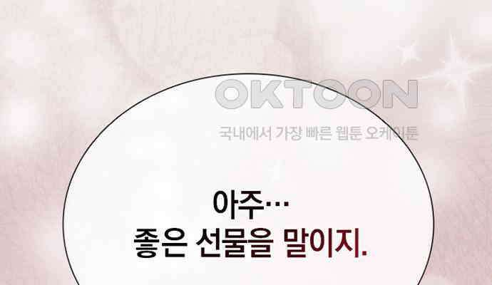 후궁의 초대 8화 40