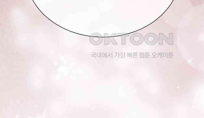 후궁의 초대 8화 41