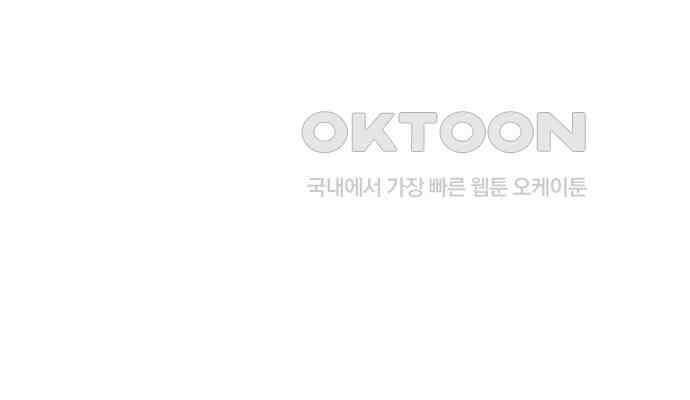 후궁의 초대 8화 45