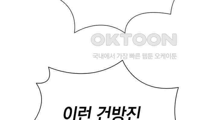후궁의 초대 8화 49