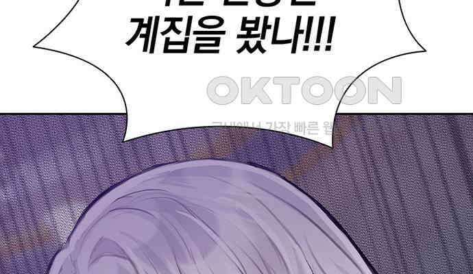 후궁의 초대 8화 50