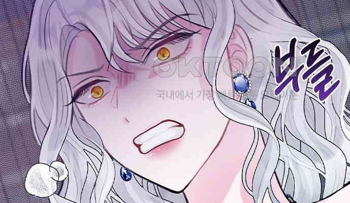 후궁의 초대 8화 51