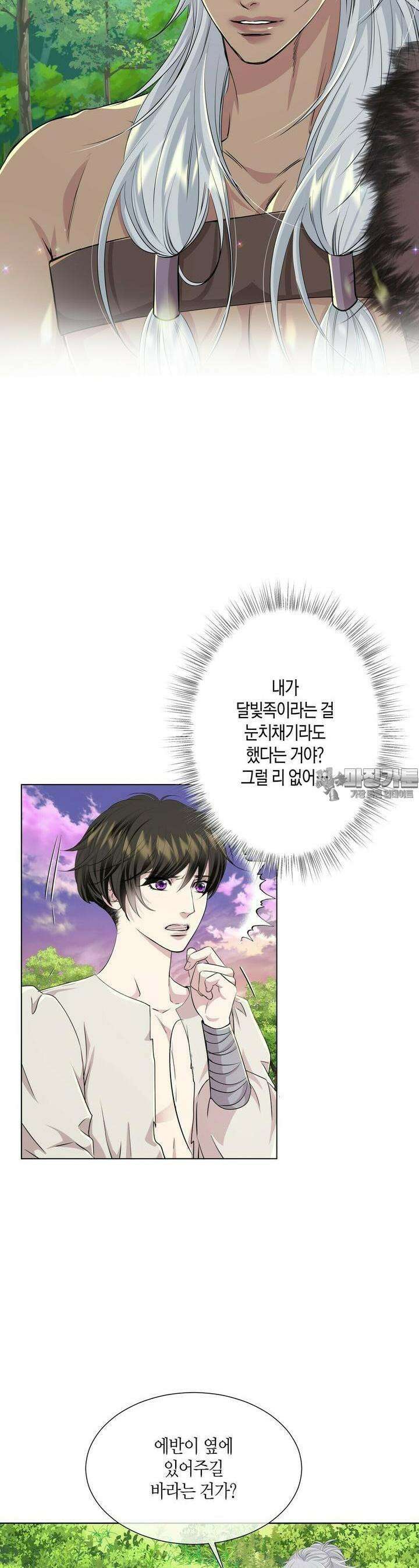 푸른 늑대의 밤 64화 4