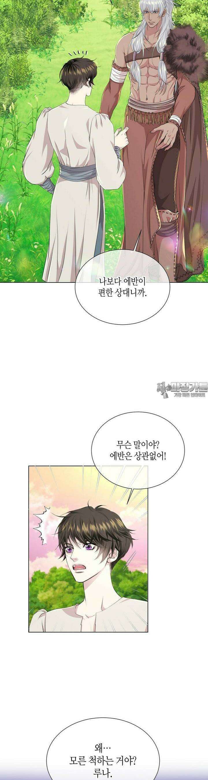 푸른 늑대의 밤 64화 5