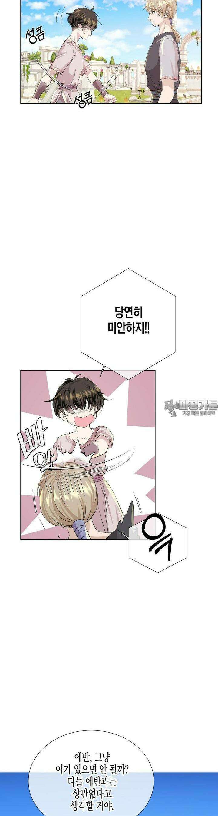 푸른 늑대의 밤 70화 3