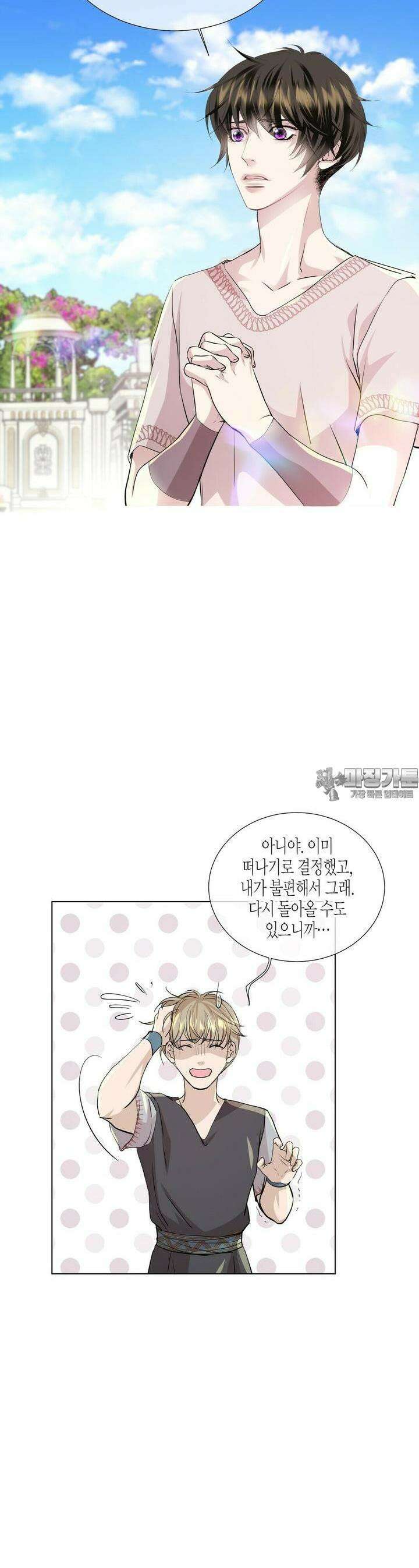 푸른 늑대의 밤 70화 4