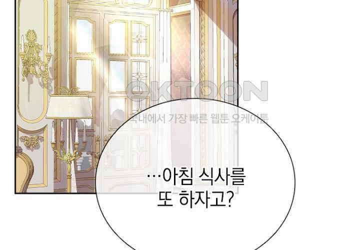 후궁의 초대 16화 2