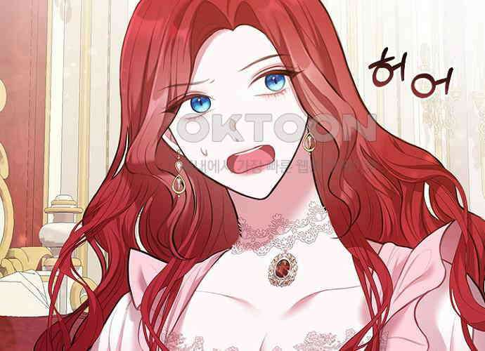 후궁의 초대 16화 5