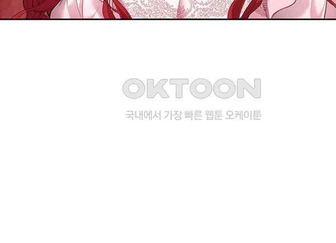 후궁의 초대 16화 6