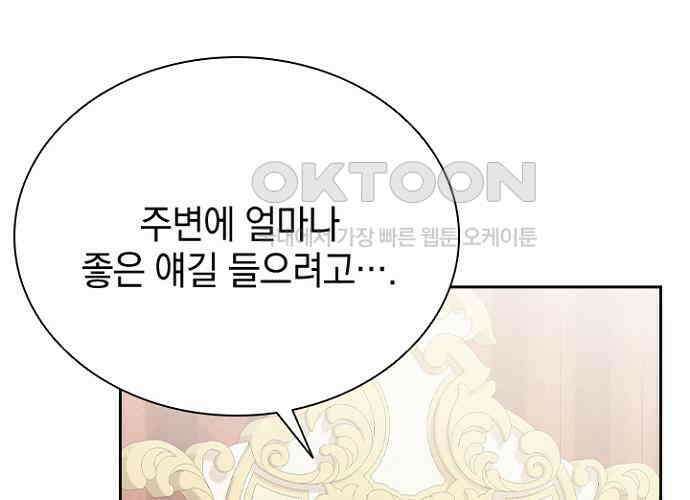 후궁의 초대 16화 7