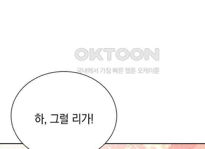 후궁의 초대 16화 13