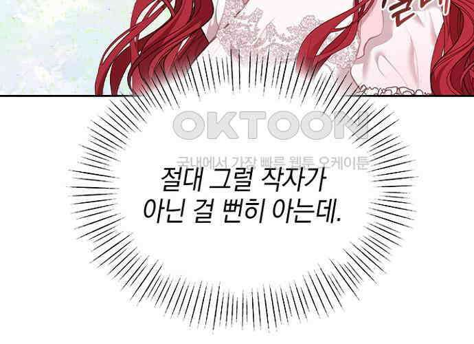 후궁의 초대 16화 15