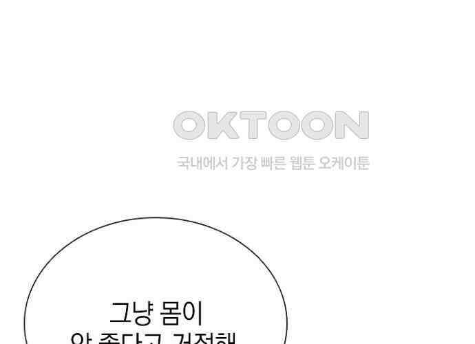 후궁의 초대 16화 16