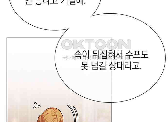 후궁의 초대 16화 17