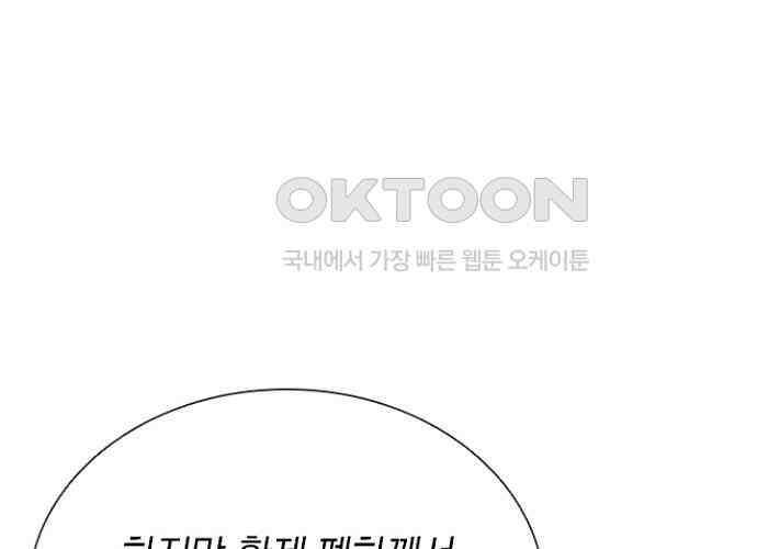 후궁의 초대 16화 19