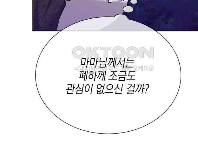 후궁의 초대 16화 22