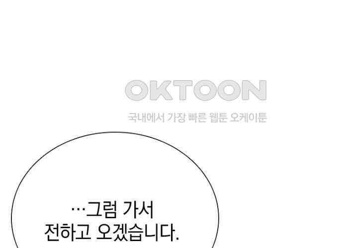 후궁의 초대 16화 23