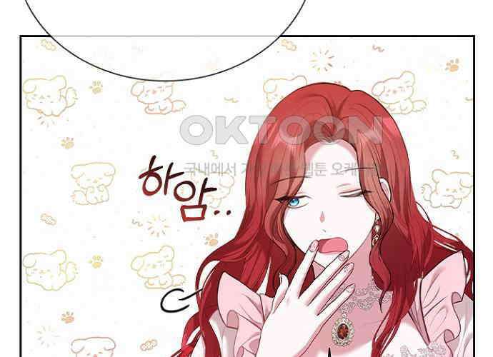 후궁의 초대 16화 24