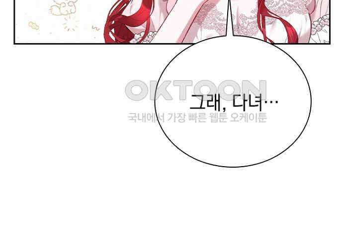 후궁의 초대 16화 25