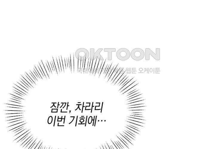 후궁의 초대 16화 26