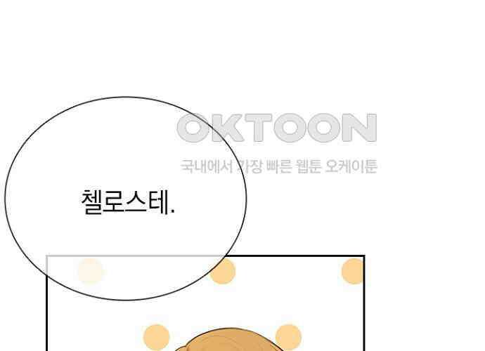 후궁의 초대 16화 29
