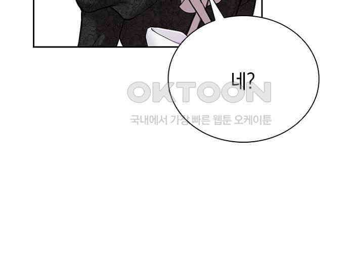 후궁의 초대 16화 31