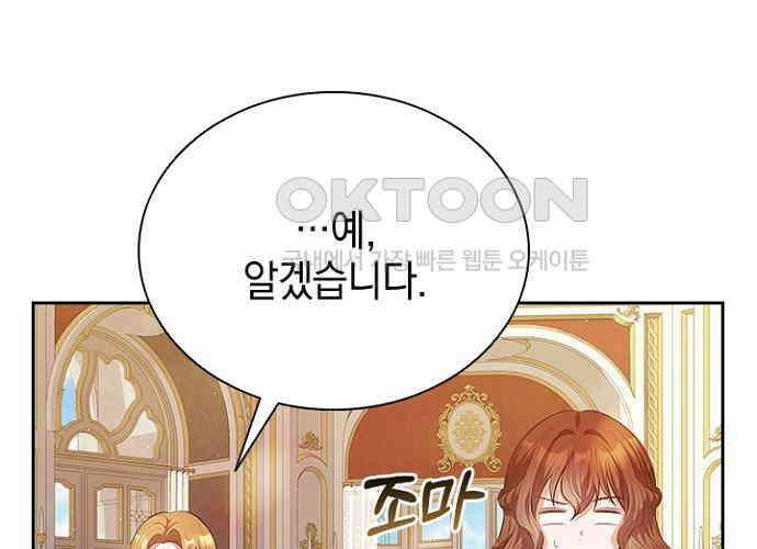 후궁의 초대 16화 39