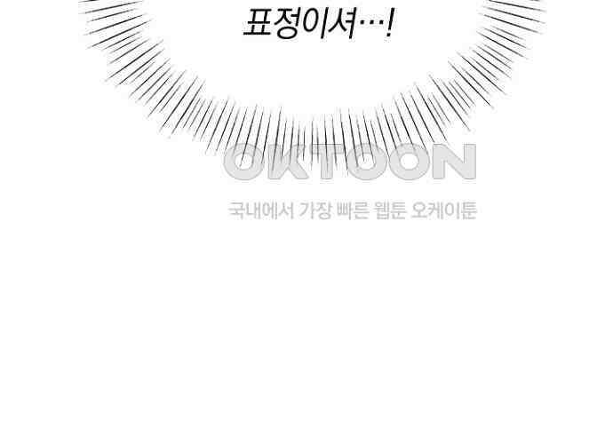 후궁의 초대 16화 41