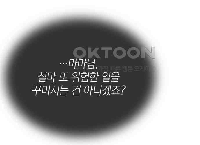 후궁의 초대 16화 46