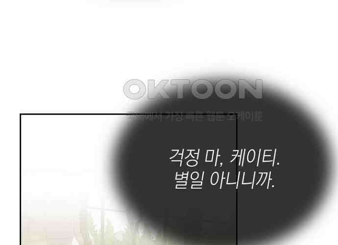 후궁의 초대 16화 47