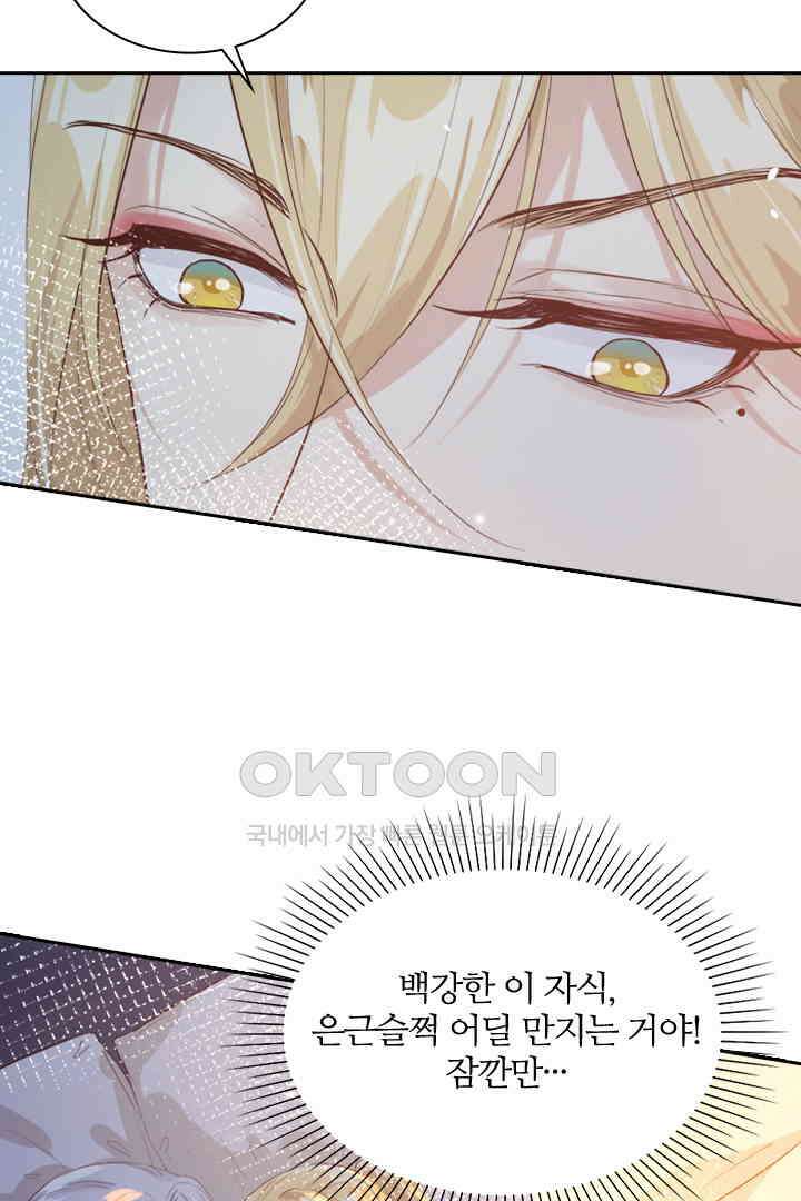 우리 아빠가 수상해 016 3