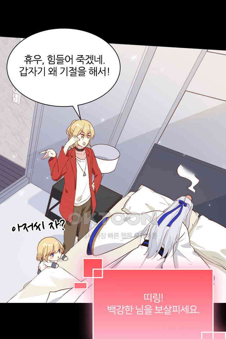 우리 아빠가 수상해 016 8