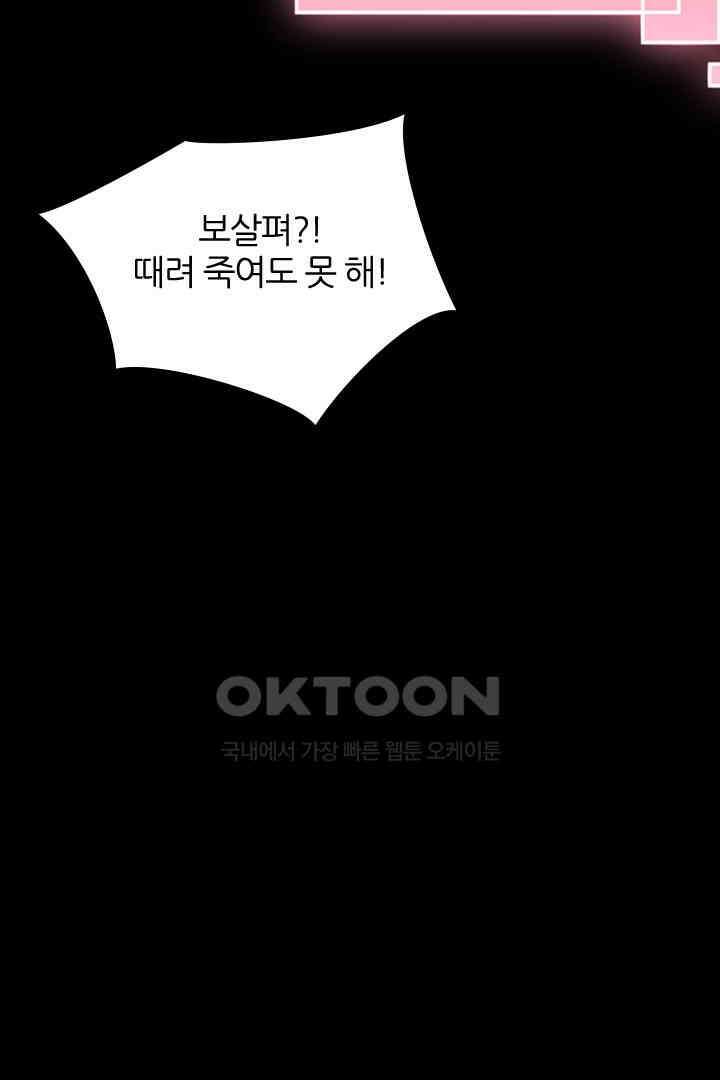 우리 아빠가 수상해 016 9