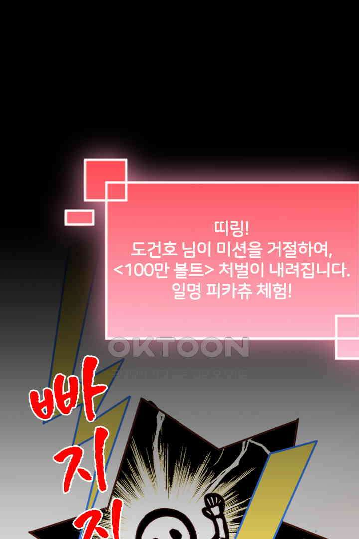 우리 아빠가 수상해 016 10