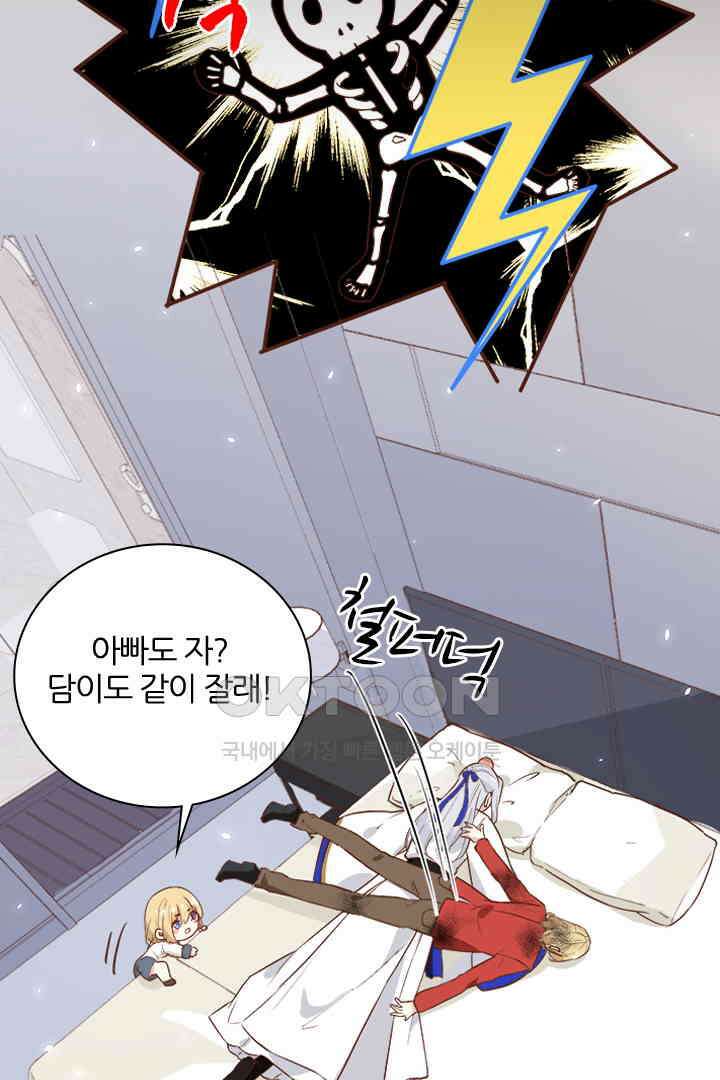 우리 아빠가 수상해 016 11